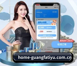 广发体育 APP